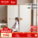 源氏木语实木儿童衣柜卧室小户型推拉门落地柜储物柜【1.4m白色山毛榉】