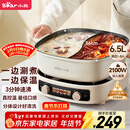 小熊（Bear）鸳鸯电火锅专用锅 电煮锅家用分体鸳鸯锅多功能锅 3分钟速沸 DHG-D60J1 6.5L