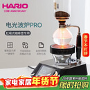 HARIO 原装进口虹吸式咖啡壶虹吸赛风式咖啡机光波炉咖啡器具套装360ml