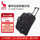 爱华仕拉杆旅行包大容量拉杆包可手提旅行包折叠旅行袋防泼水行李包黑色