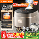 苏泊尔（SUPOR）电饭煲0涂层不锈钢4L防溢电饭锅金属煲体多功能微压家用4-5人智能预约电饭锅【爱心饭煲】F40F68S