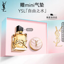 YSL圣罗兰自由之水女士香水30ml持久留香化妆品生日礼物送女友新年礼物