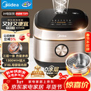 美的（Midea）0涂层电饭煲IH无涂层4L大容量316L不锈钢内胆家用多功能智能3-4人4-5人电饭锅年货好物MB-HC459S