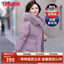 鸭鸭（YAYA）妈妈冬装羽绒服女中长款40岁50中年新款外套洋气中老年人女装衣服 DYXD6B0080梦幻紫色 2XL (建议115-130斤)