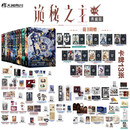 诡秘之主全套 宿命之环 爱潜水的乌贼小说正版实体书典藏版 诡秘之主全套1-13册