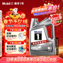 美孚（Mobil）美孚1号极光银美孚先进全合成汽机油 5W-30 SP级4L 