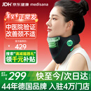 MEDISANA德国颈托护颈椎脖套脖子前倾防低头支撑固定颈椎按摩器电动礼物