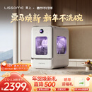 栗上Lissome胶囊式洗碗机R1极窄小型家用台式全自动除菌消毒烘干一体小尺寸迷你2-3人 水箱版