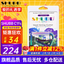 SHUBB夏伯变调夹C1/S1/F1民谣吉他电吉他夹弦器配件金属变调音移调夹子 C1FS黄铜炫彩（民谣/电吉他款）