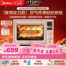 美的（Midea）Q40多功能电烤箱家用专业烘焙大容量 免预热热风空气炸烤箱四面搪瓷/彩屏屏显/复脆