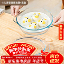 格娜斯微波炉专用蒸碗蒸笼屉蒸盘蒸格双耳透明耐热玻璃碗1.5L带盖汤面碗