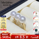 meluxe美奈  18K金极光akoya海水珍珠戒指时尚轻奢 送老婆新年礼物 7-7.5mm