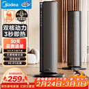 美的（Midea）【金榜单品】石墨烯智能语音暖风机取暖器 家用电暖气电暖器 热风机电暖风全屋速热小太阳HFT20SWK
