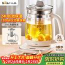 小熊（Bear）养生壶 2L大容量煮茶壶煮茶器 24H恒温花茶壶 炖煮一体烧水壶电热水壶 316L母婴材质 YSH-D20T6