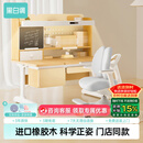 黑白调C2儿童学习桌书桌写字桌专用3-18岁全光谱灯光一体实木门店同款