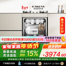 方太【灶下式洗碗机NJ01S】N1S系列嵌入式小尺寸家用灶下105L大容量100℃蒸汽除菌