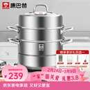 康巴赫304不锈钢三层蒸锅蒸笼复底大汤蒸锅多功能锅具32cm燃气灶通用