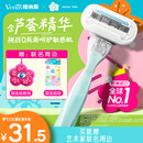吉列维纳斯刮毛刀  芦荟敏感肌1刀架2刀头 私处脱毛刀刮毛女士专用 