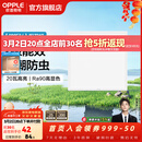 欧普照明（OPPLE）led铝扣板灯 集成吊顶面板灯厨卫灯天花板格栅平板灯嵌入式平板灯 铂昕高级白 二级能效【30*30 | 20瓦】 三年质保