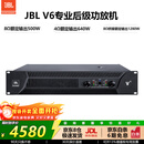JBL V系列 功放 卡拉OK 专业后级功放 设备 舞台 KTV 会议功放 家用功放 V6纯后级功放一台
