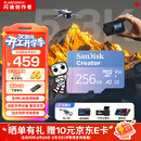 闪迪（SanDisk）创作者 闪迪内存卡TF卡 行车记录仪运动相机无人机监控存储卡 运动相机pocket3内存卡 V30极速粉卡 256GB 官方标配