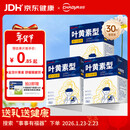 超亚叶黄素蒸汽眼罩热敷缓解眼疲劳男女热敷贴学生润目睡眠30片年货节