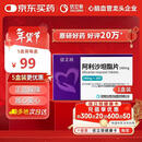 信立坦【原研药】信立坦 阿利沙坦酯片240mg*28片/盒 信立泰