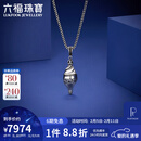 六福珠宝铂950海螺复古电黑铂金吊坠挂坠不含项链 计价 G07P0009DS 9.69克(含工费1289元)