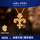 莱绅通灵【商场同款】传世金1855系列黄金钻石鸢尾项链情人节礼物送女友 【金喜礼物】吊坠+银链 2.01g