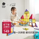 babycare儿童磁力片彩窗积木男女孩拼图磁铁棒启蒙节日新年礼物玩具60片