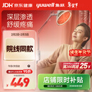 鱼跃（Yuwell）神灯红外线理疗灯家用电磁波颈椎腰椎肩治疗仪医用烤灯新年礼物