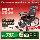 鱼跃(yuwell)手动轮椅车H059B老人半躺护理型带坐便椅餐板钢管可折叠