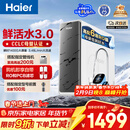 海尔（Haier）净水器鲜活水pro1200G6年RO膜净饮机家用厨房专用台下用反渗透过滤直饮净水机R793