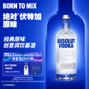 绝对伏特加（Absolut） 伏特加 洋酒 40度 原味 1000ml 调酒 基酒 送礼