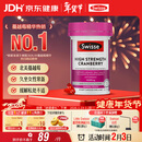 Swisse斯维诗高浓度蔓越莓胶囊A型原花青素VC 私密健康30粒/瓶热巴同款