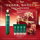 赫莲娜HR绿宝瓶眼霜15ml淡化黑眼圈护肤品化妆品礼盒生日新年礼物
