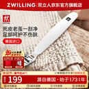 双立人（ZWILLING）修脚刀刨脚刀刮脚刀足部去死皮脚后跟老茧刮脚底脚皮工具德国进口