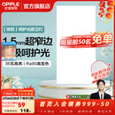 欧普照明（OPPLE）led铝扣板灯 集成吊顶面板灯厨卫灯天花板格栅平板灯嵌入式平板灯 锦悦极窄边Ra90【30*60 | 36瓦】 三年质保