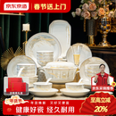 京东京造 碗盘餐具整套 碗碟套装家用乔迁之喜陶瓷礼盒装 江山如画88头