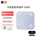 米家小米智能体脂秤S400蓝色 双接家用电子秤体重秤 高精准 25项身体数据平衡测试 体重管理 减肥专用