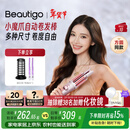 beautigo【方圆同款】自动卷发棒32mm 懒人防烫全自动卷发神器负离子护发大波浪大卷 生日年会礼物 【全能套装+蓬松筒】3爪+6爪