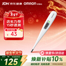 欧姆龙（OMRON）体温计居家日常测量快速测量腋下电子温度计K30 年货节