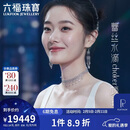 六福珠宝情人节礼物 铂金项链铂950蕾丝水滴choker锁骨链 计价 约22.14克
