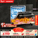 西门子（SIEMENS）黑魔镜636Mega150升以上容积3层碗篮全能舱【双一级认证超节能】单烘干 嵌入式洗碗机SJ43EB33MC