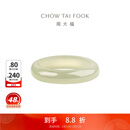 周大福和田玉戒指女送女士男士生日礼物EOV30 17号