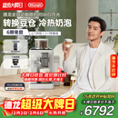 德龙（Delonghi）咖啡机 家用全自动咖啡机 进口意式小型现磨冷热奶泡智能互联全彩触屏可换豆仓R5 W白月光新年礼物