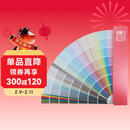 立邦1988色卡千色卡