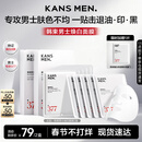 韩束男士专用美白面膜补水保湿淡斑控油淡痘印提亮肤色护肤品男生礼物