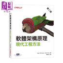 软件架构原理 第二版 现代工程方法 港台原版 MarkRichards NealFord 欧莱礼