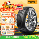 马牌（Continental）汽车轮胎 205/55R16 91V UCJ 适配朗逸/速腾/宝来/卡罗拉